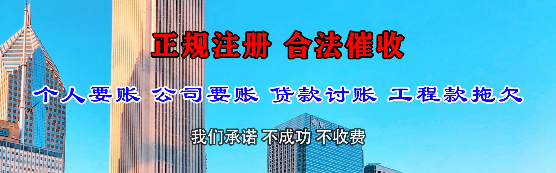 全椒收账公司