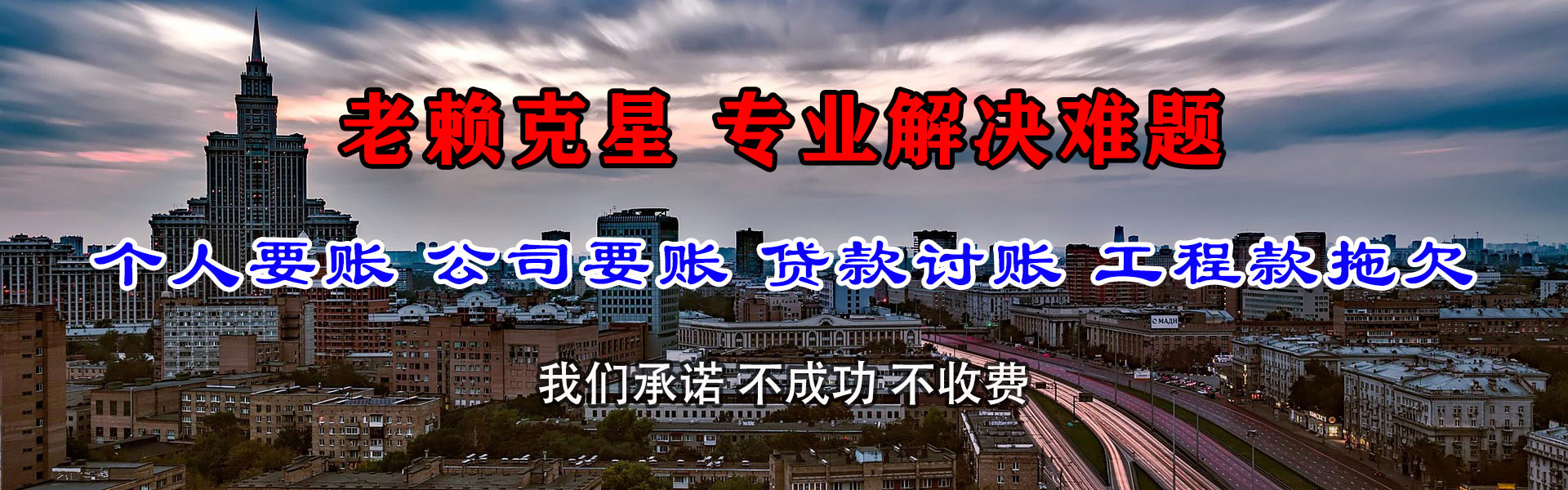 全椒讨账公司